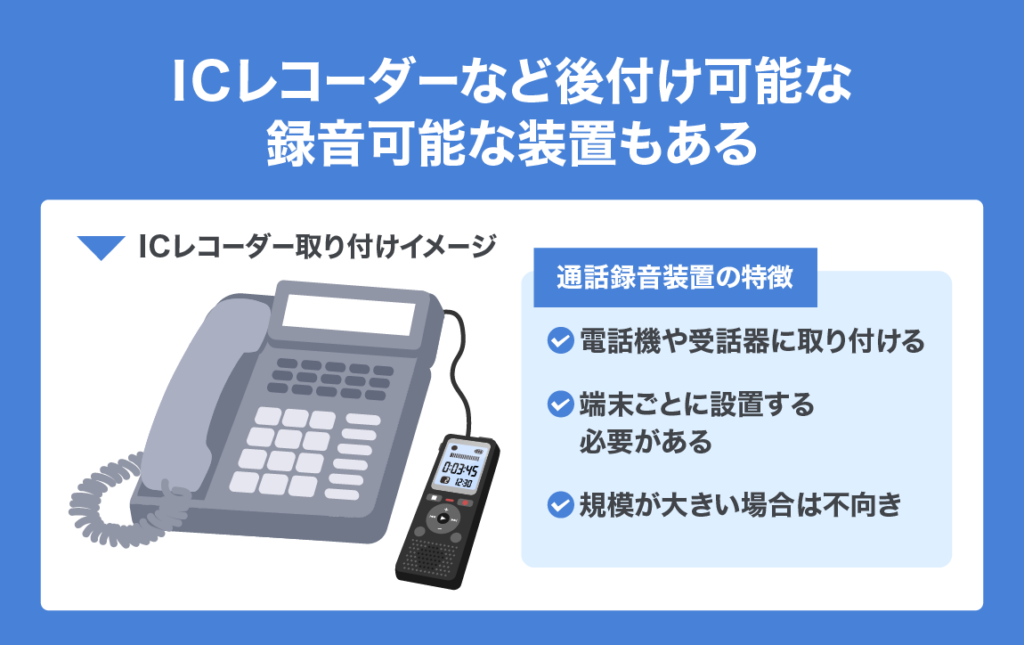 phone recording 05