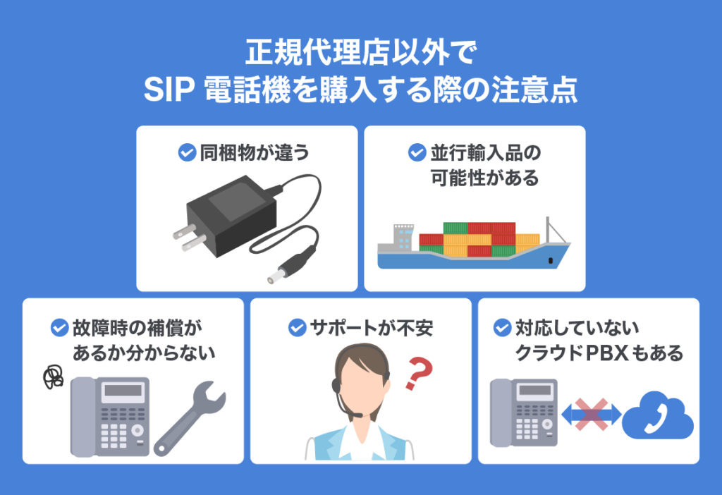 cloud PBX avilable phone 03