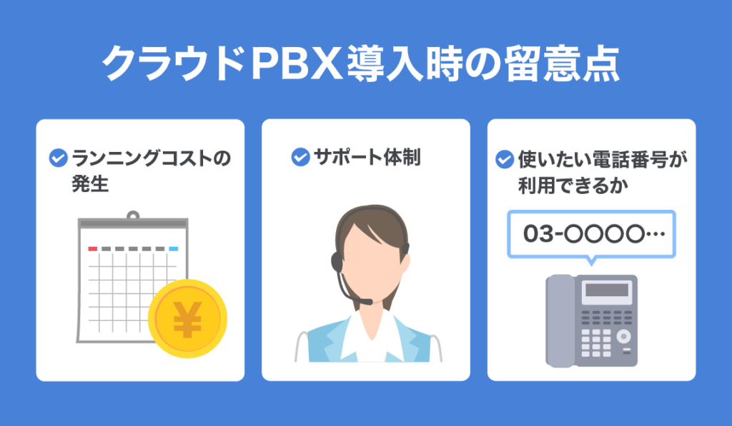 cloud PBX use case 05