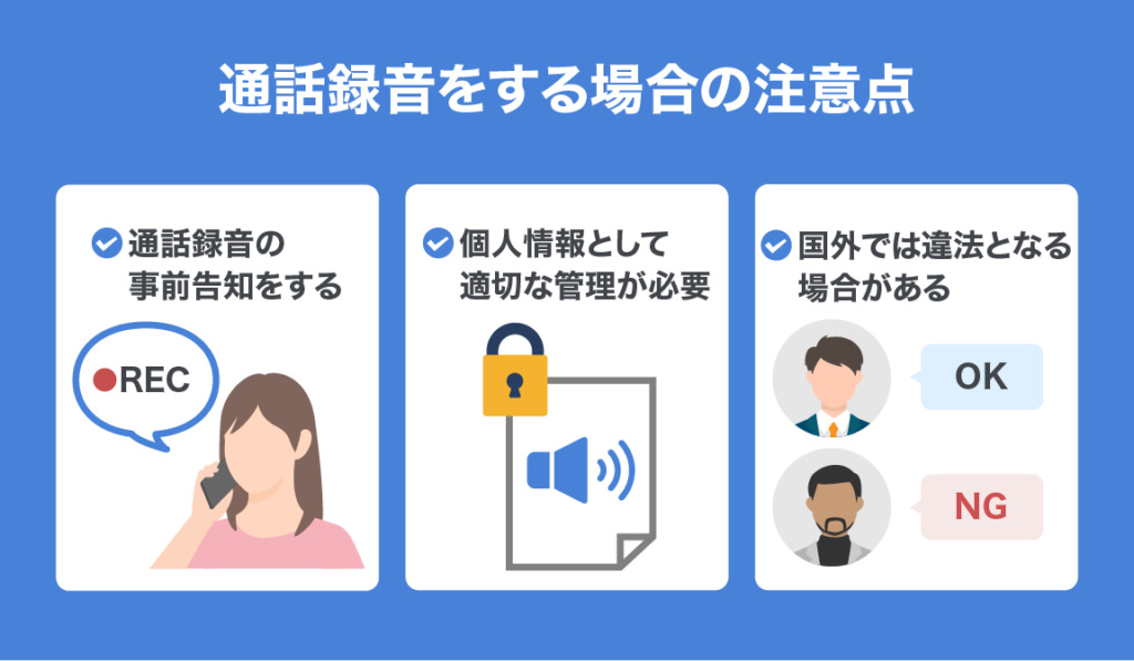 Call recording legality 02