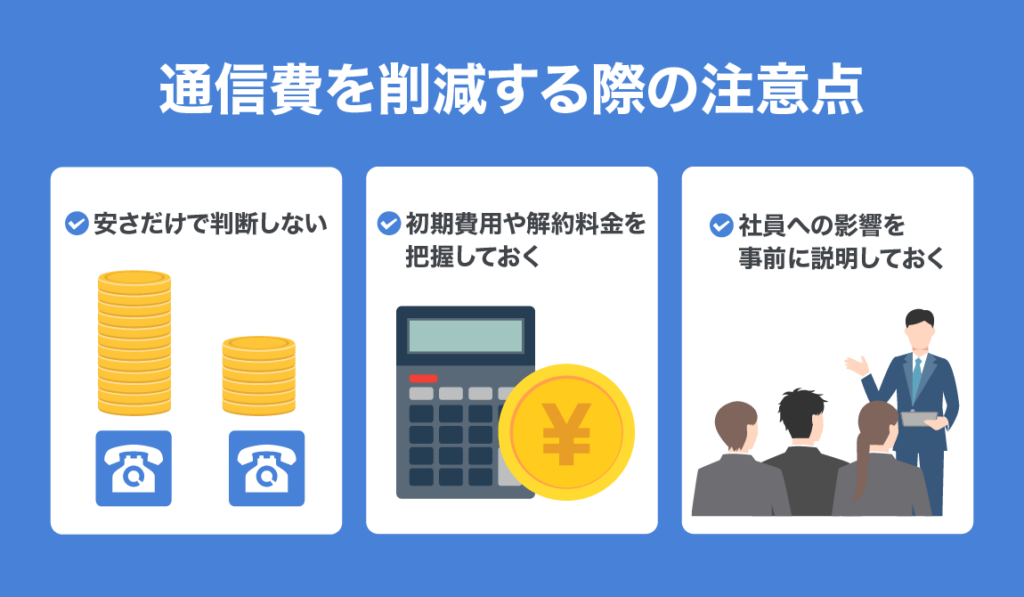 Ways to reduce communication costs 06