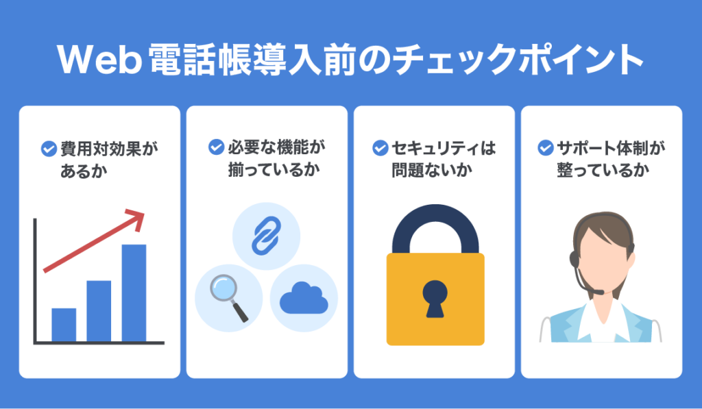 What is a web phonebook 05